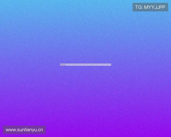 NBA直播在线观看高清极速体育平台为您带来精彩赛事实时跟踪与全方位分析