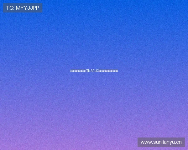 全球知名成人视频平台TNAFLIX最新高清内容资源推荐指南 全球知名成人视频平台TNAFLIX最新高清内容资源推荐指南